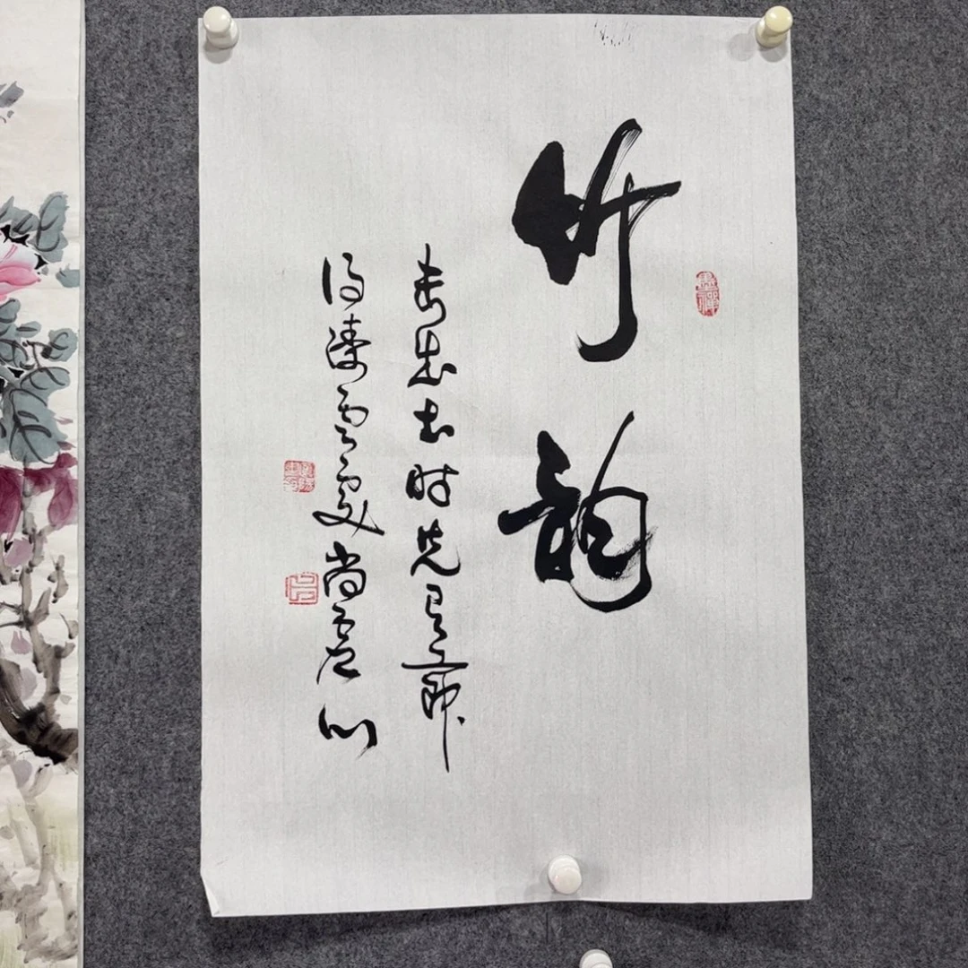 书法87岁卜凤阳老师书法作品