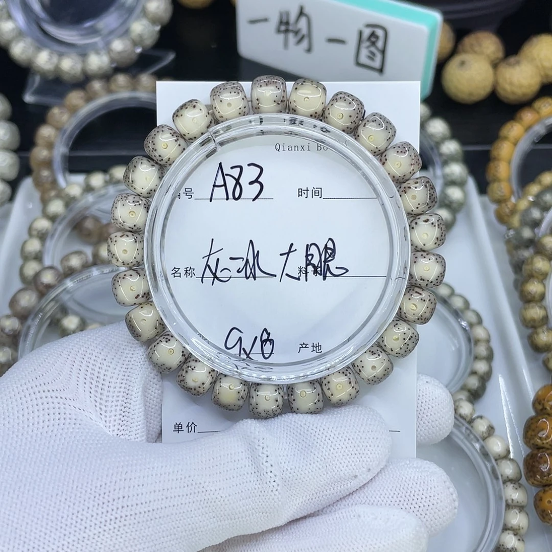 星月菩提手串A灰冰大眼