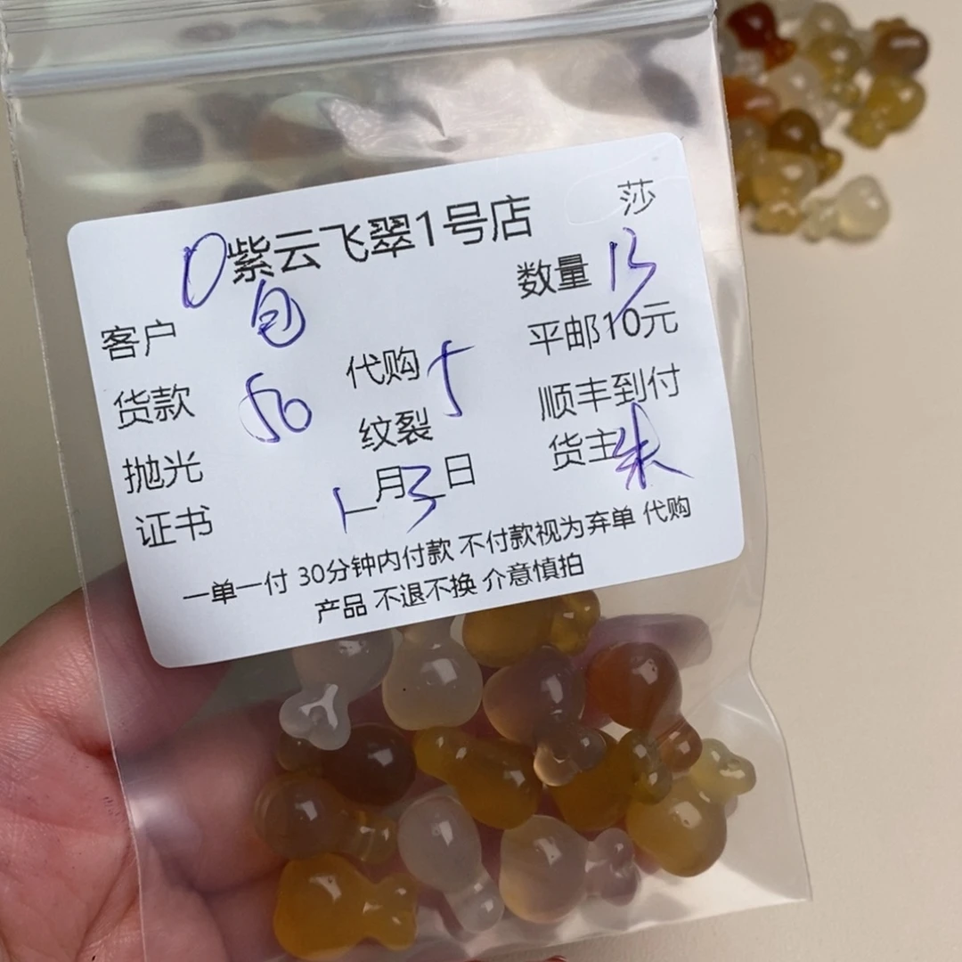 包***。玛瑙/玉髓未镶嵌颈饰玛瑙