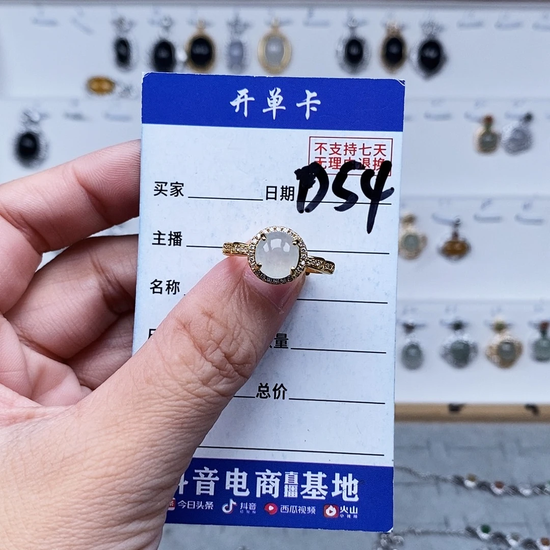 未镶嵌戒指翡翠戒指