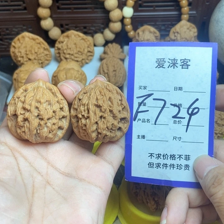 桃核把件37全品虎头……