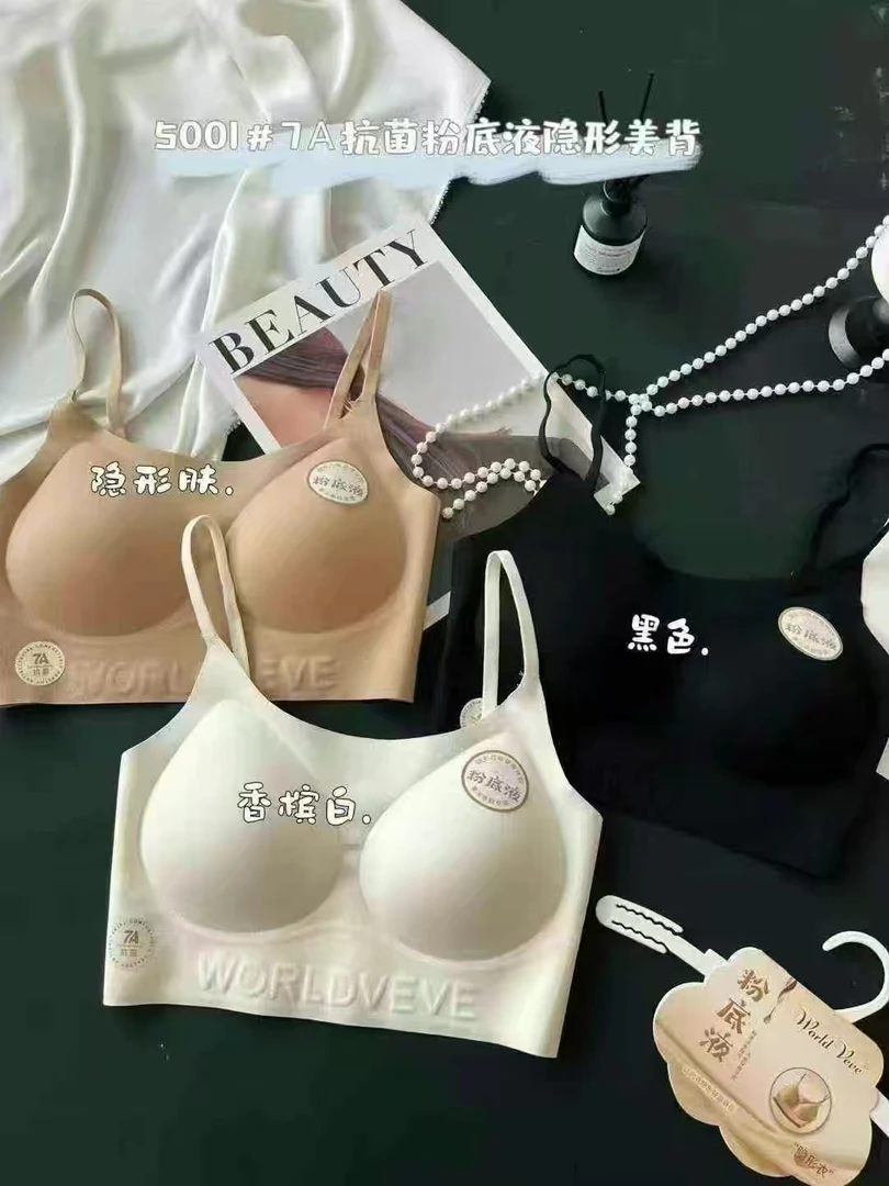 倩倩家粉底液提拉隐形背心