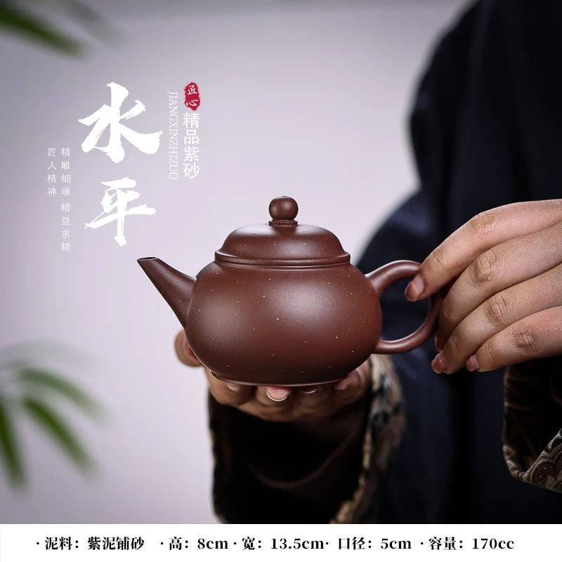 宜兴紫砂壶水平壶铺砂紫泥170cc手工茶壶
