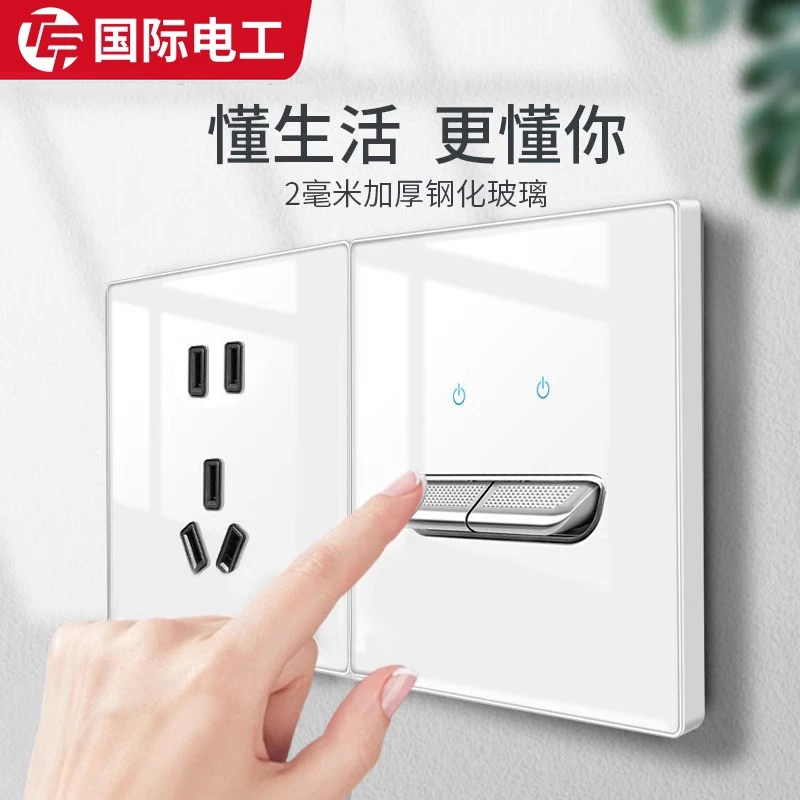 TEP国际电工白色钢化玻璃复古拨杆开关插座面板86型一开双控五孔