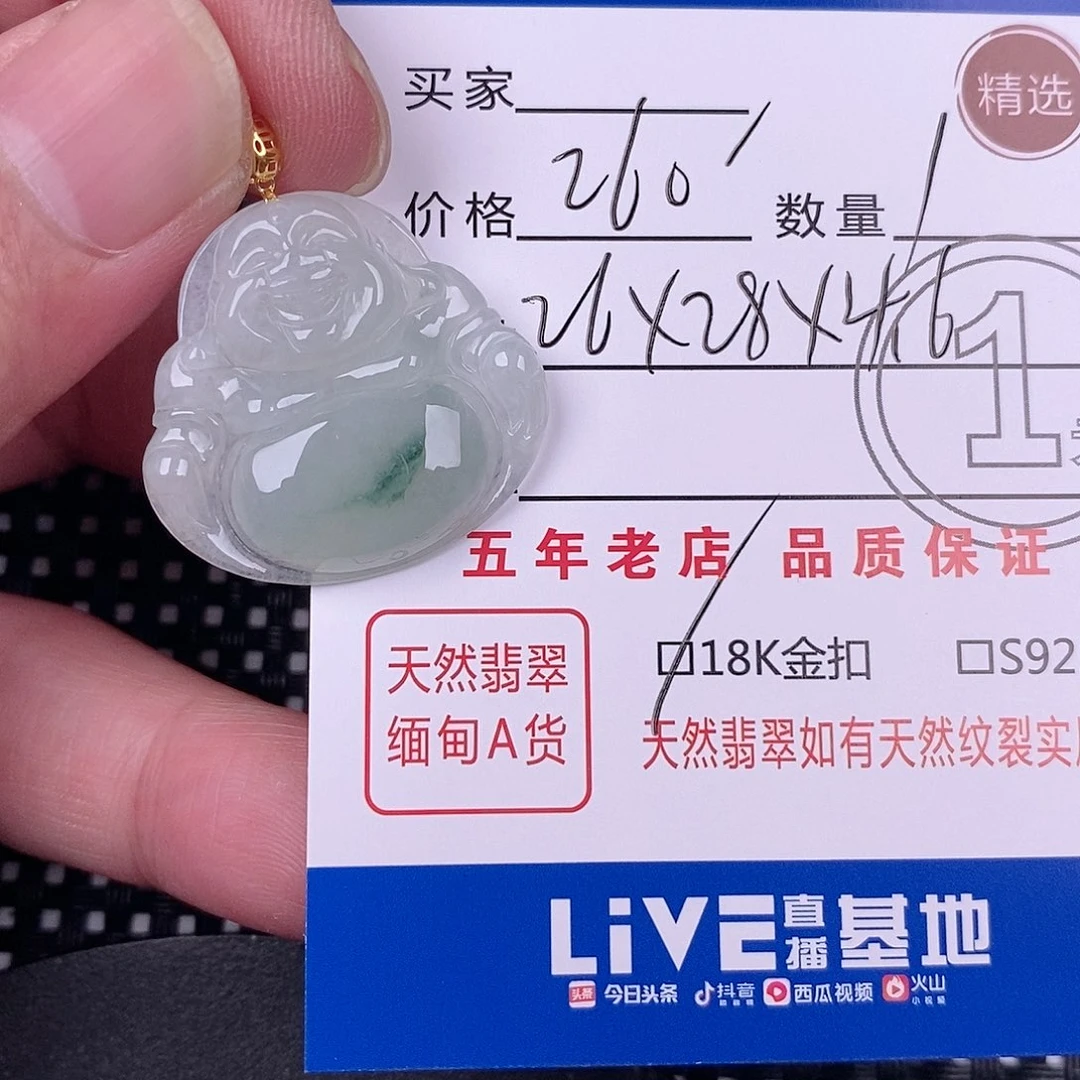 翡翠18K金镶嵌颈饰挂件