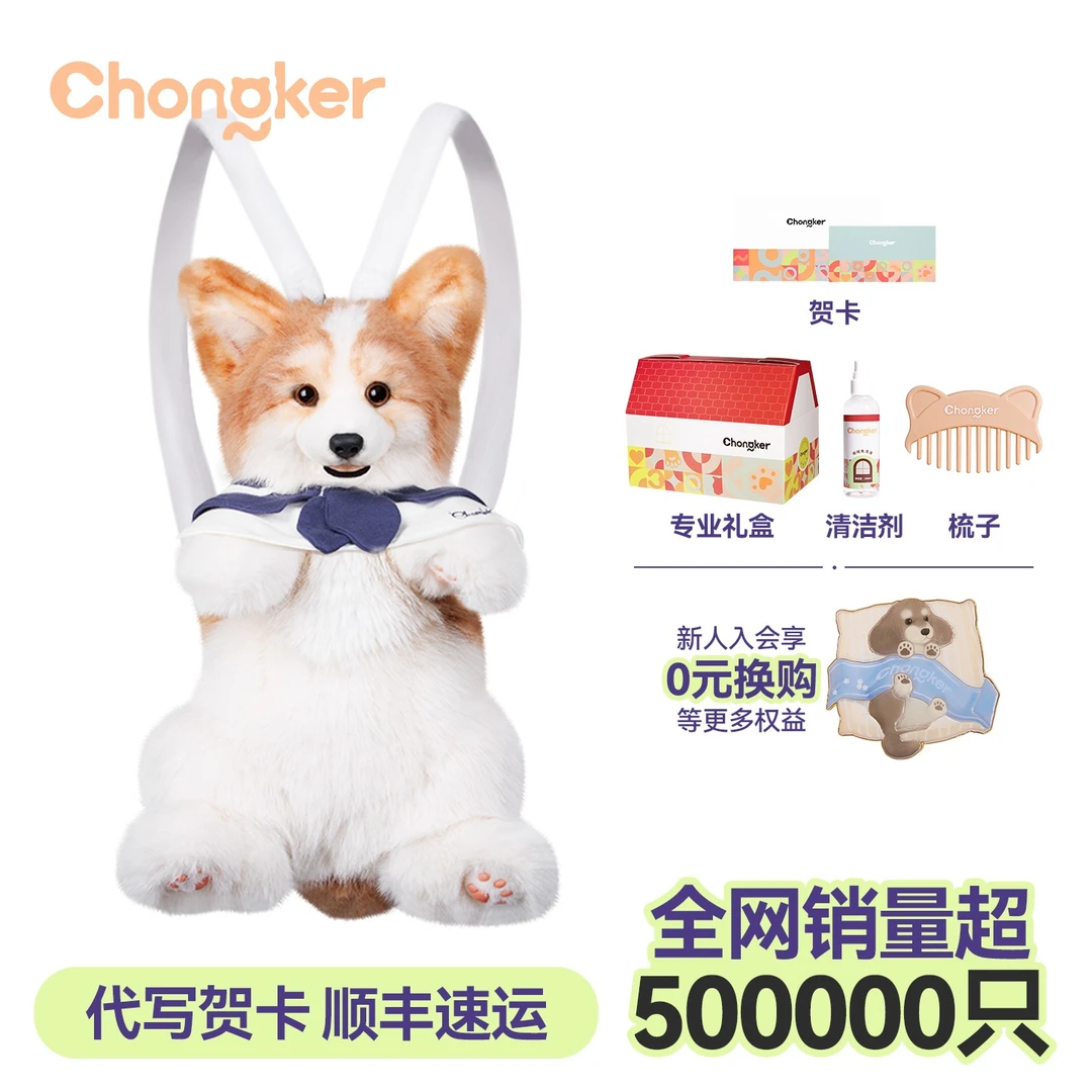 Chongker仿真柯基狗包毛绒玩偶男女朋友儿童抱枕夏日生日礼物品