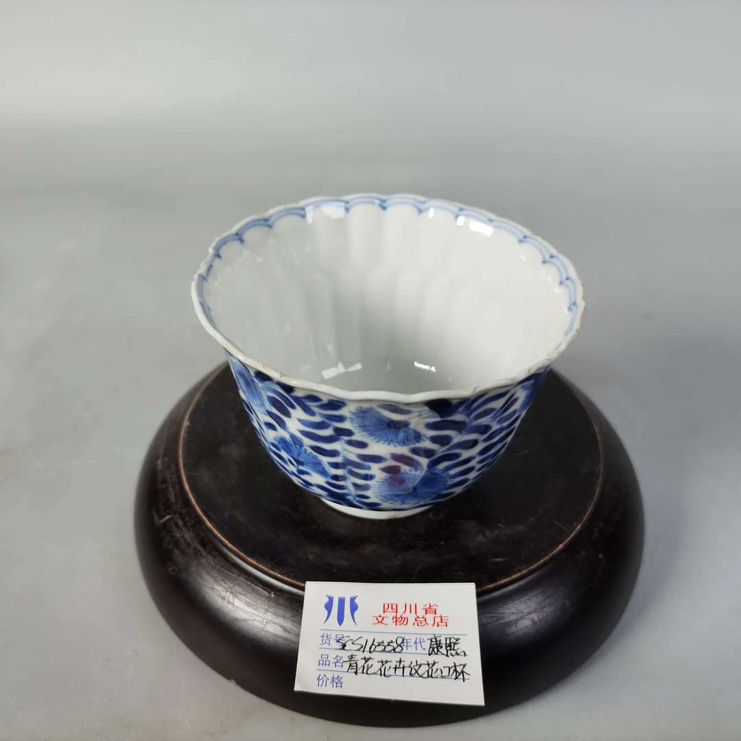 SCS16558康熙青花花卉纹花口杯/四川省文物总店