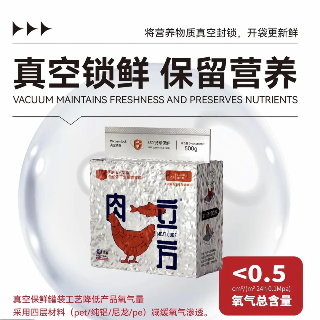 优雀肉立方狗粮猫粮全价无谷鸡肉成幼犬猫冻干三文鱼猫粮兔味犬粮