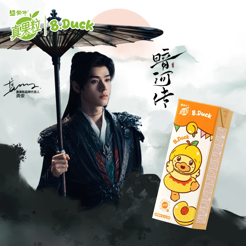 【龚俊专属】真果粒黄桃味牛奶饮品250g*12盒【ZB】