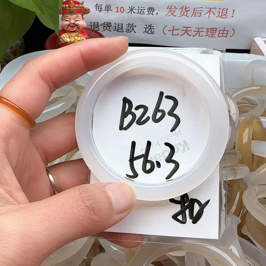 玛瑙/玉髓手镯未镶嵌