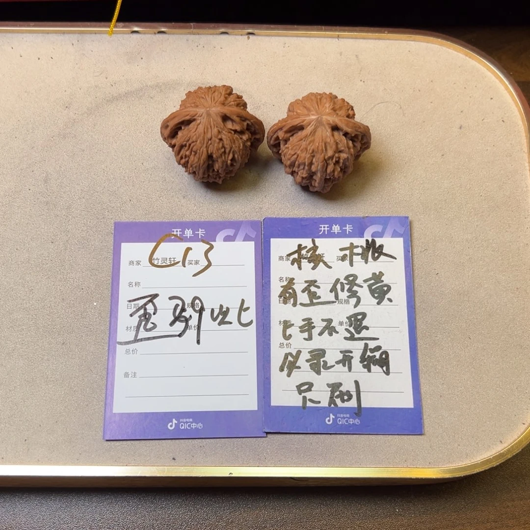核桃把件核桃磨盘