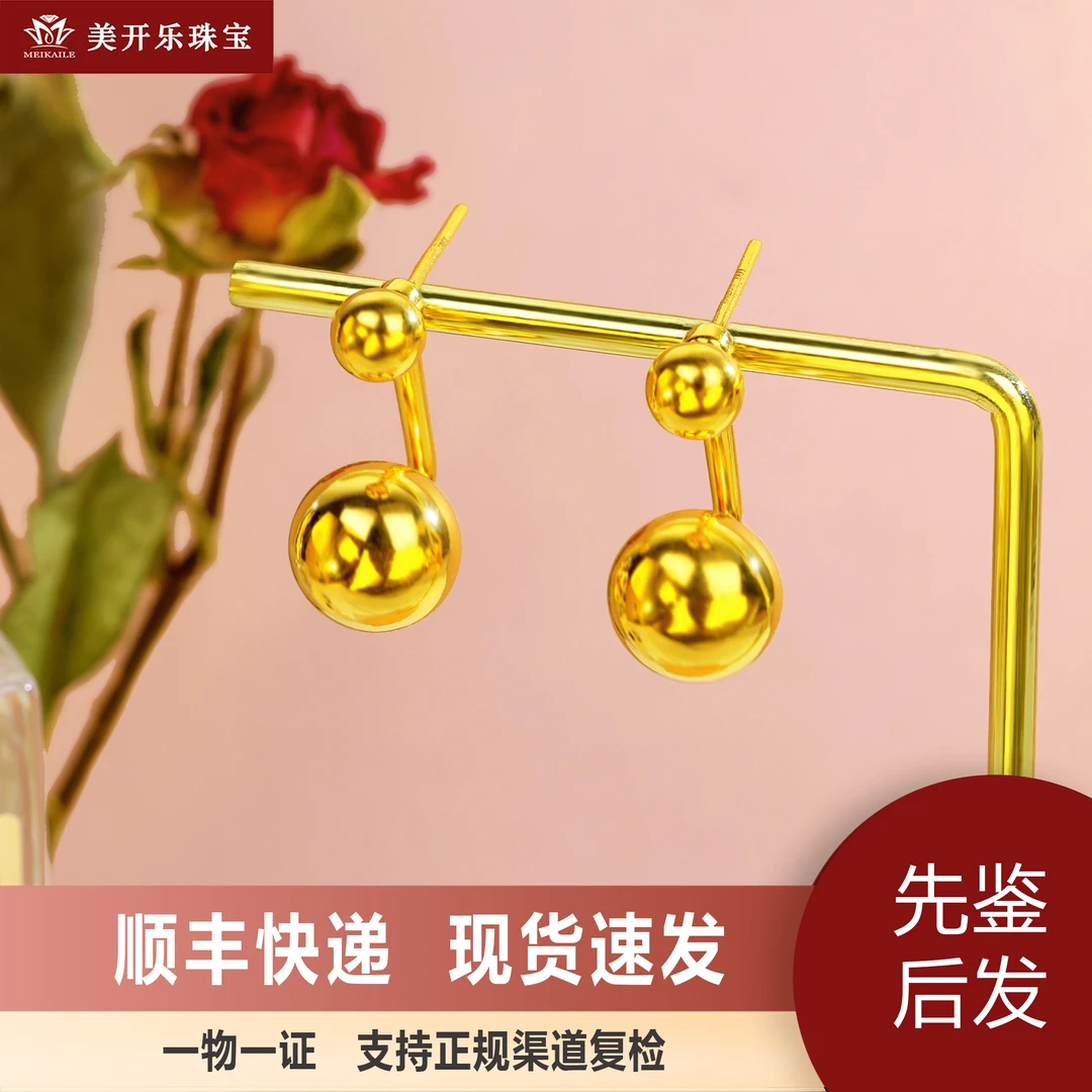 7043美开乐光珠可拆耳钉两戴气质5D金球足金999黄金耳环按克妈妈