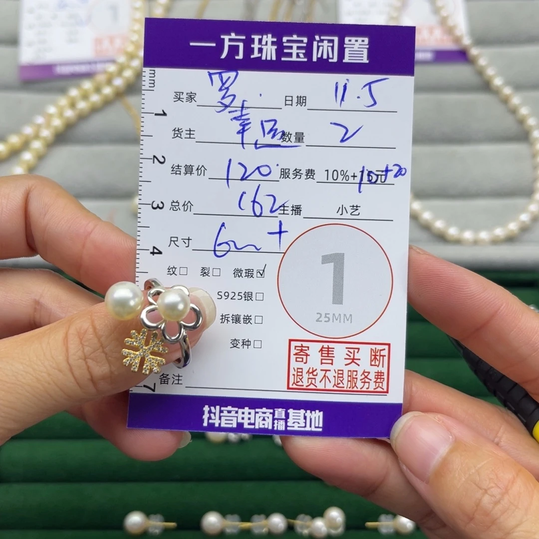 罗***秀海水珍珠银S925镶嵌戒指