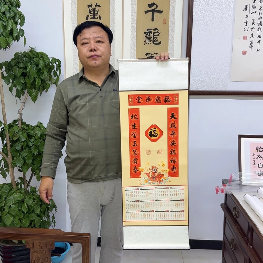 书法书法卷轴2026年日历88888888