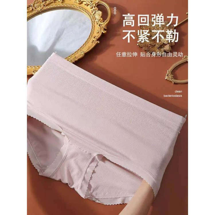 大板无缝女士内裤柔软舒适透气三角裤