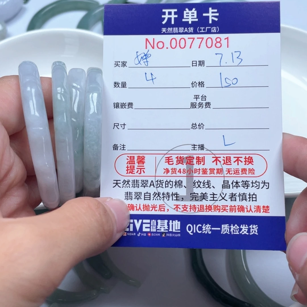 翡翠未镶嵌颈饰婵