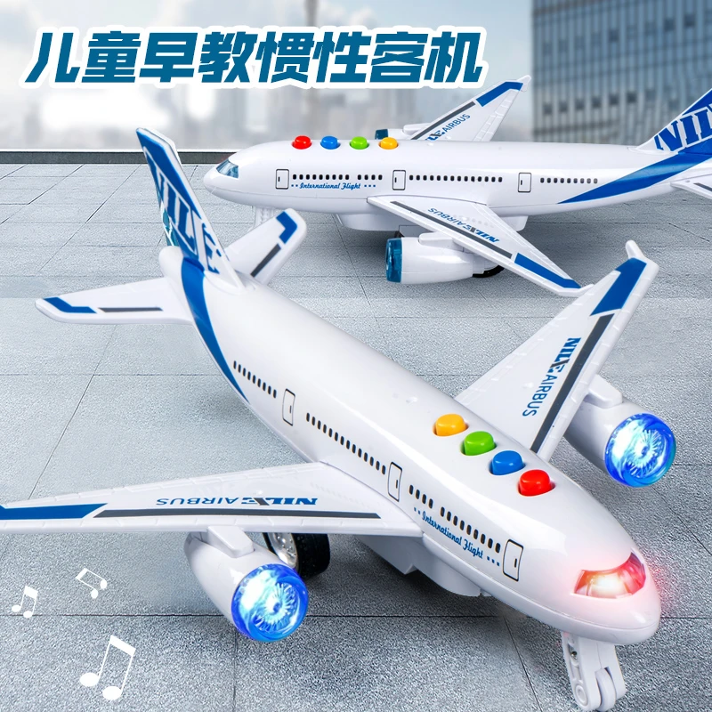 儿童大号仿真惯性飞机玩具车声光模型益智宝贝1-3岁启蒙益智早教