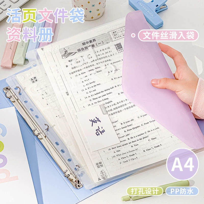 三年二班 文件夹A4试卷收纳袋透明学生专用活页插页卷子资料册加