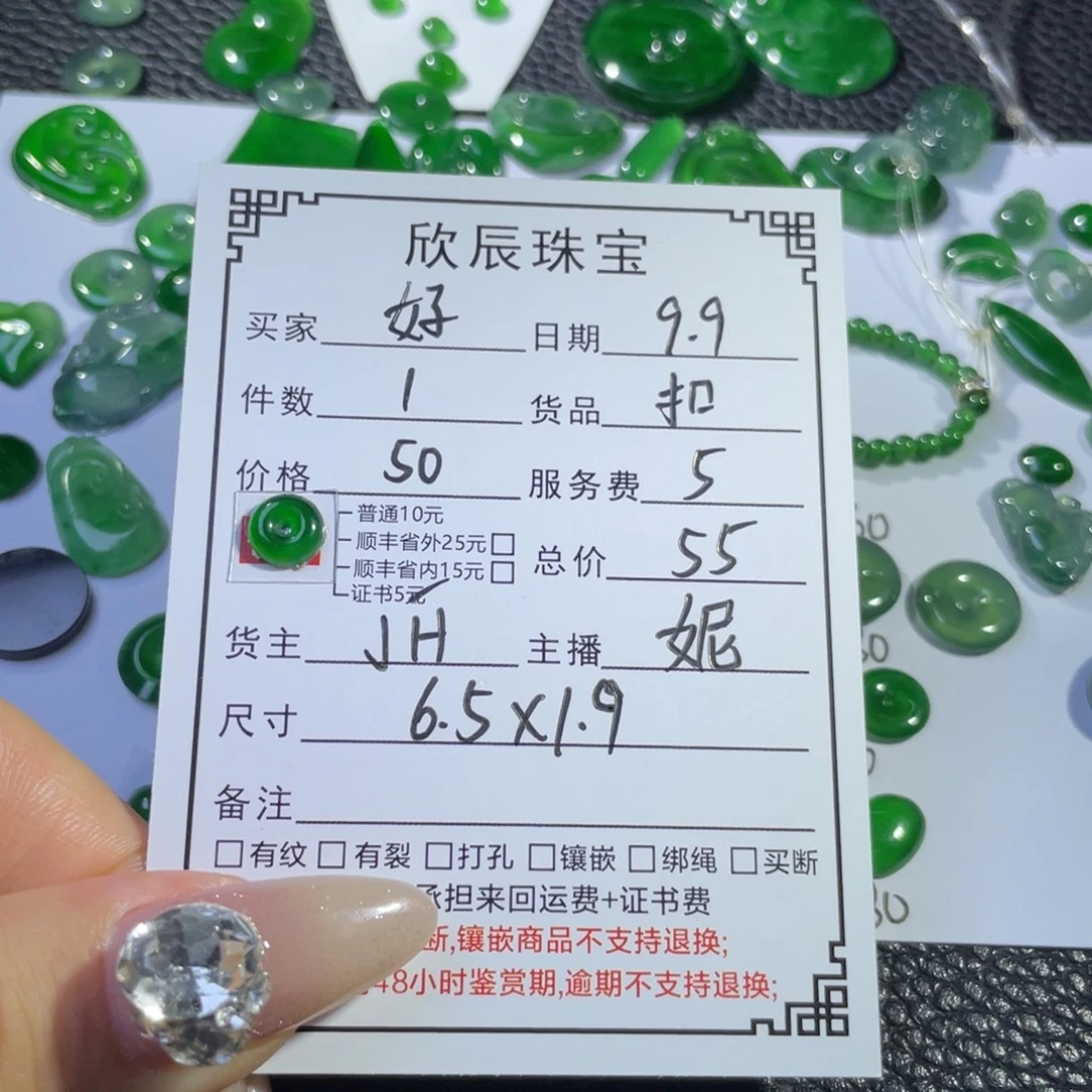 好***好吊坠(不含链)未镶嵌翡翠