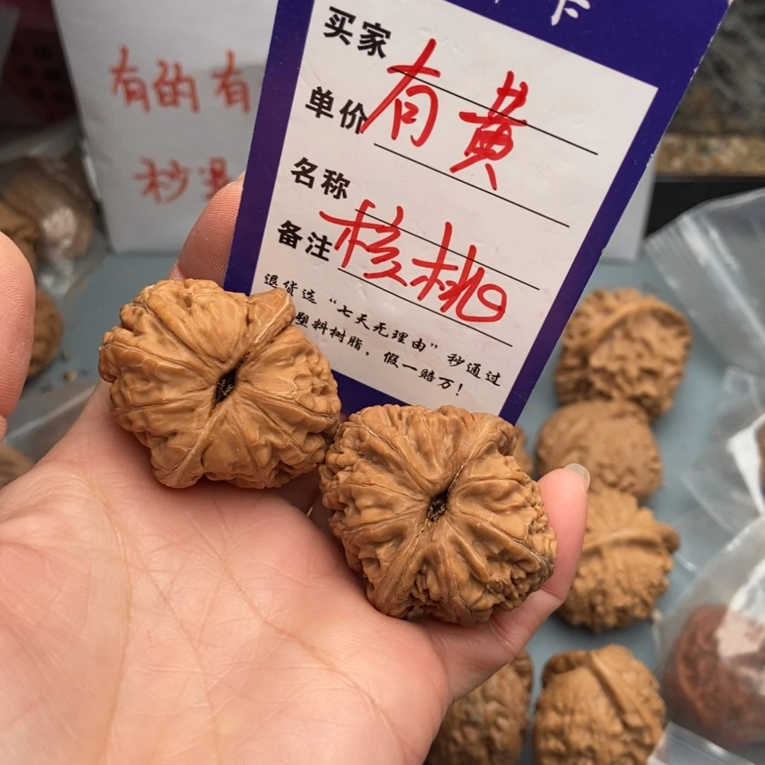 文玩核桃吊坠S****M元宝16