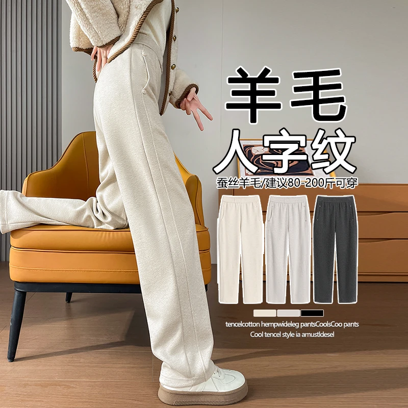 蚕丝羊毛人字纹香蕉裤2025秋冬新款高腰窄版显瘦哈伦休闲裤子