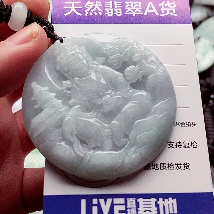 翡翠挂件未镶嵌翡翠