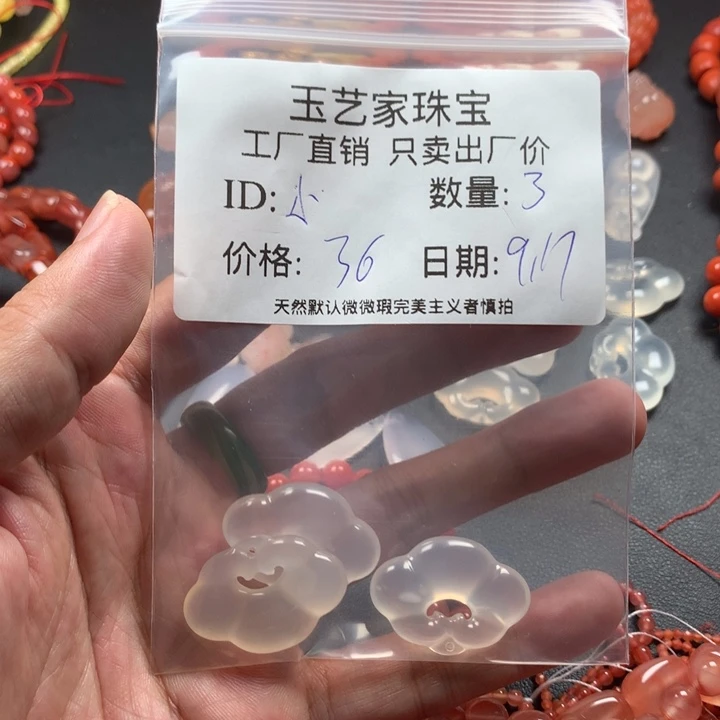 小***作未镶嵌手链南红玛瑙