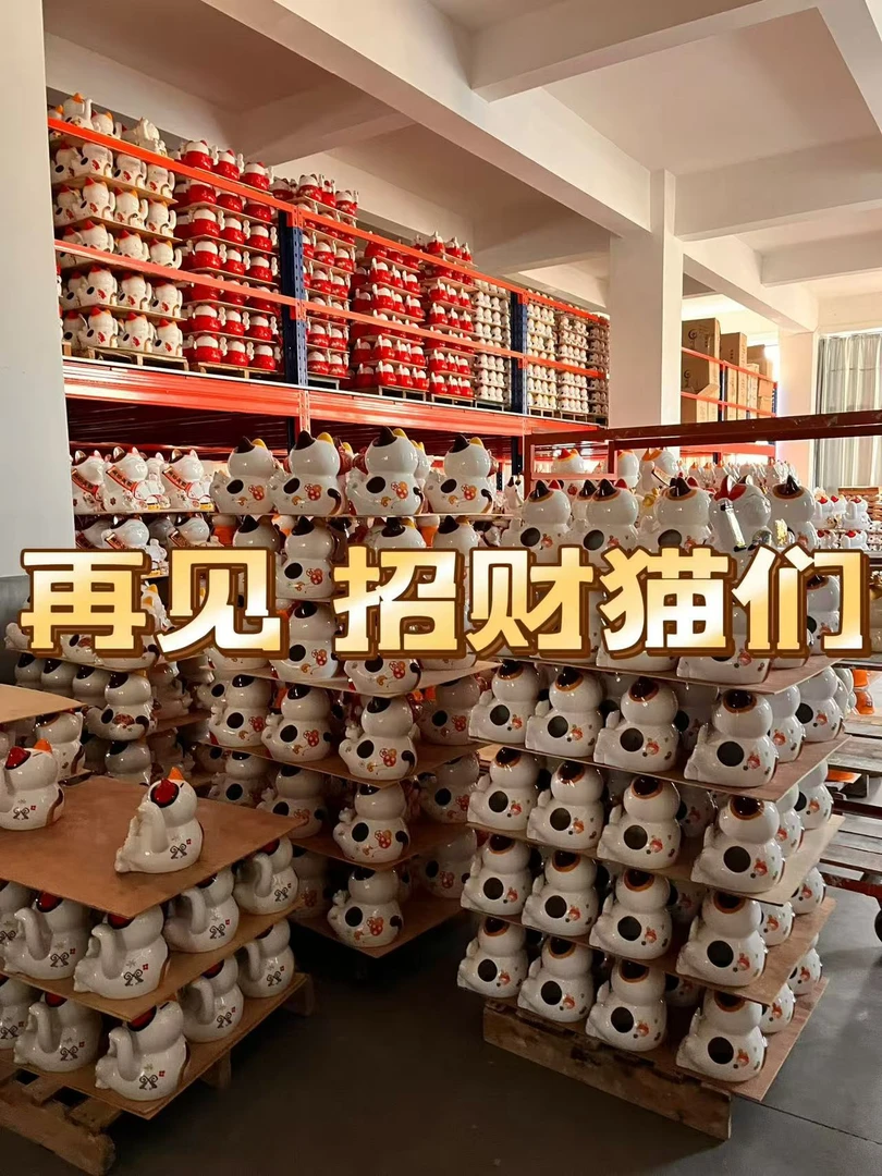 随机摆件188招财猫