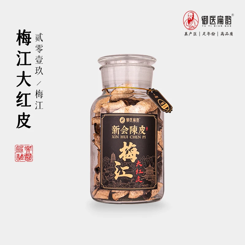 【典藏 2019】御医扁鹊・梅江大红皮 高级礼盒 礼赠收藏佳选