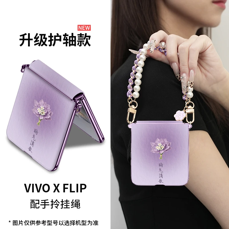 爆款适用vivo x flip柚子叶手机壳创意防摔国潮高级感xflip折叠屏