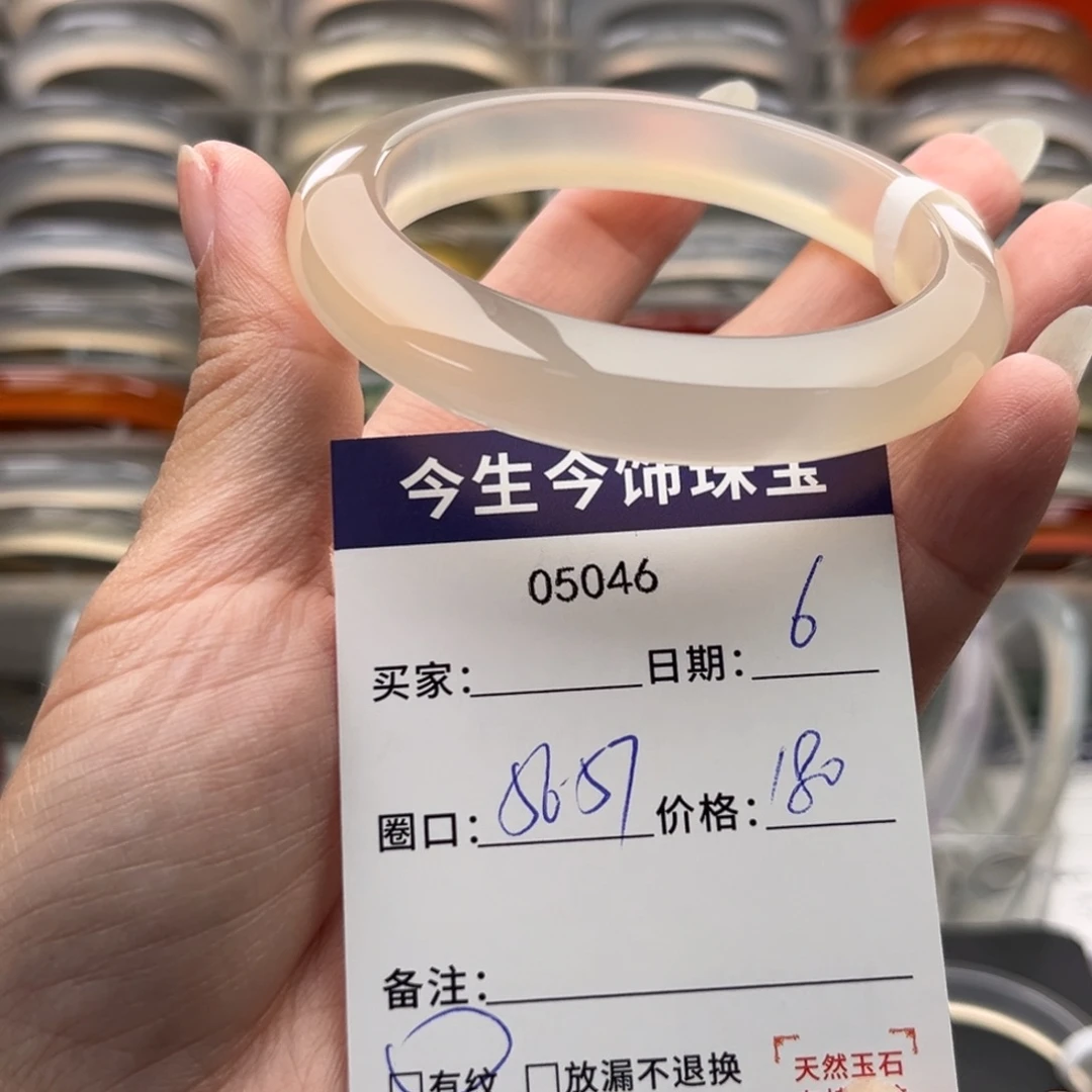 玛瑙/玉髓未镶嵌手镯5046