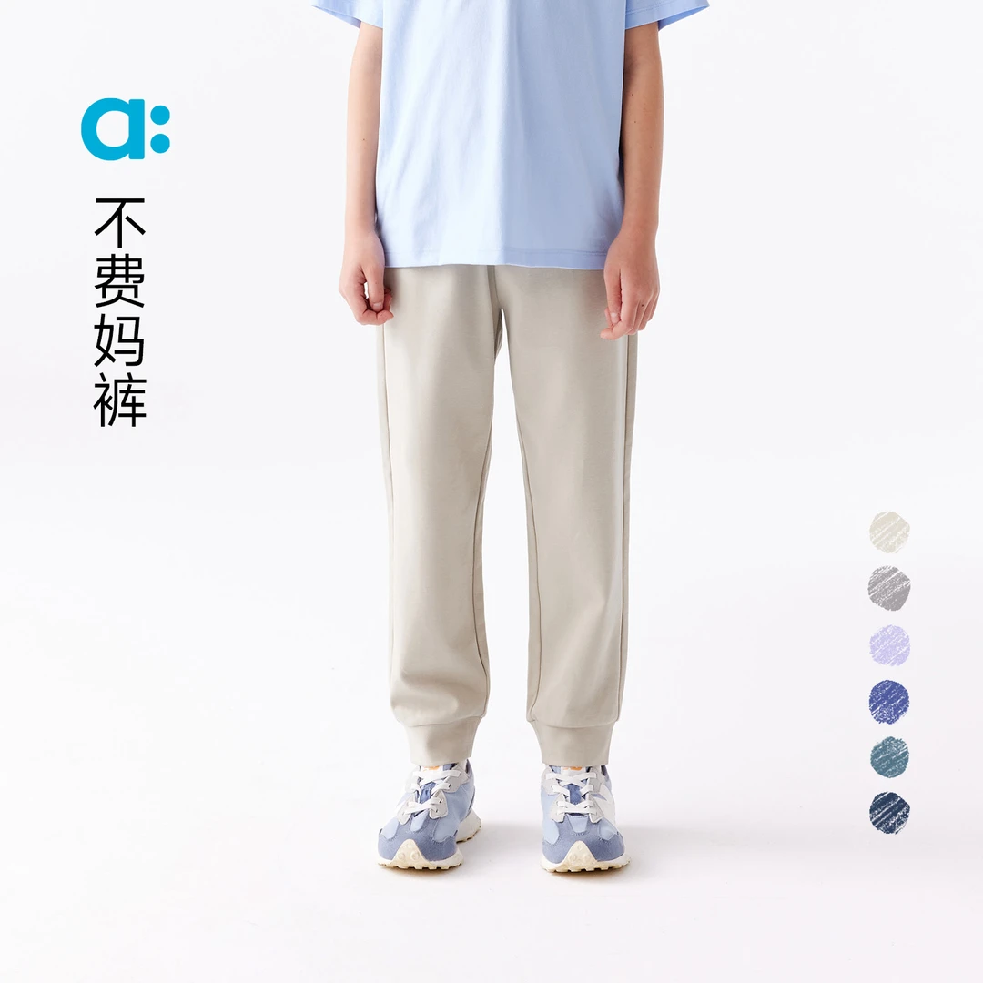 allblu幼岚【不费妈裤】儿童裤子25新款男童女童宽松长裤【ZJ10-1】