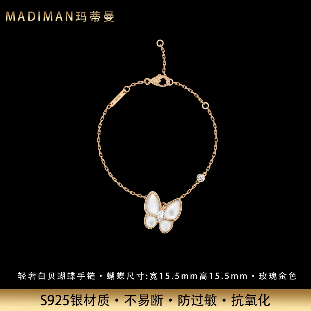 MADIMAN/玛蒂曼 925银合成锆石手链 轻奢白贝蝴蝶纯银手链镀K金