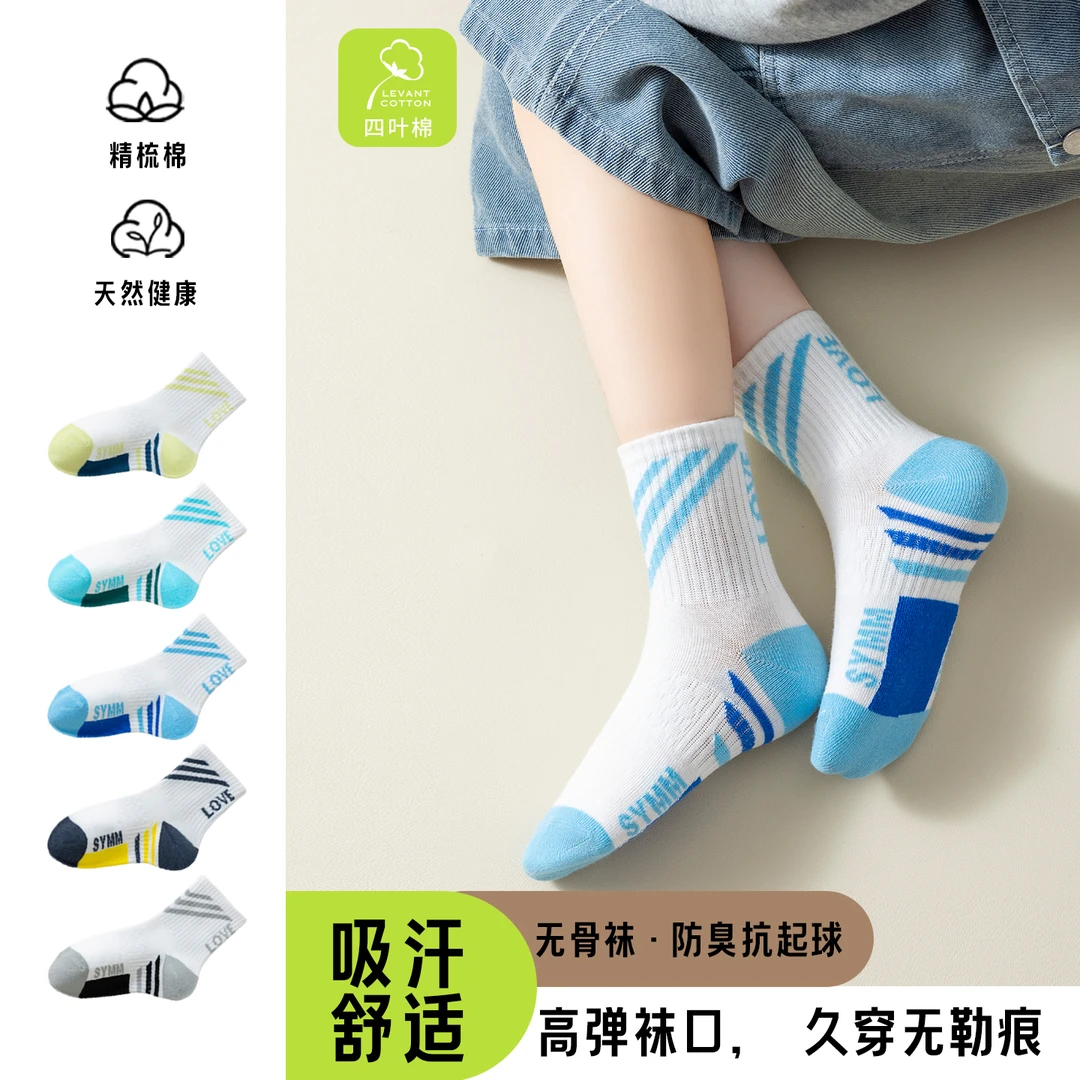 高像筋儿童篮球运动袜春秋季校园学生袜中筒棉袜青少年百搭ins