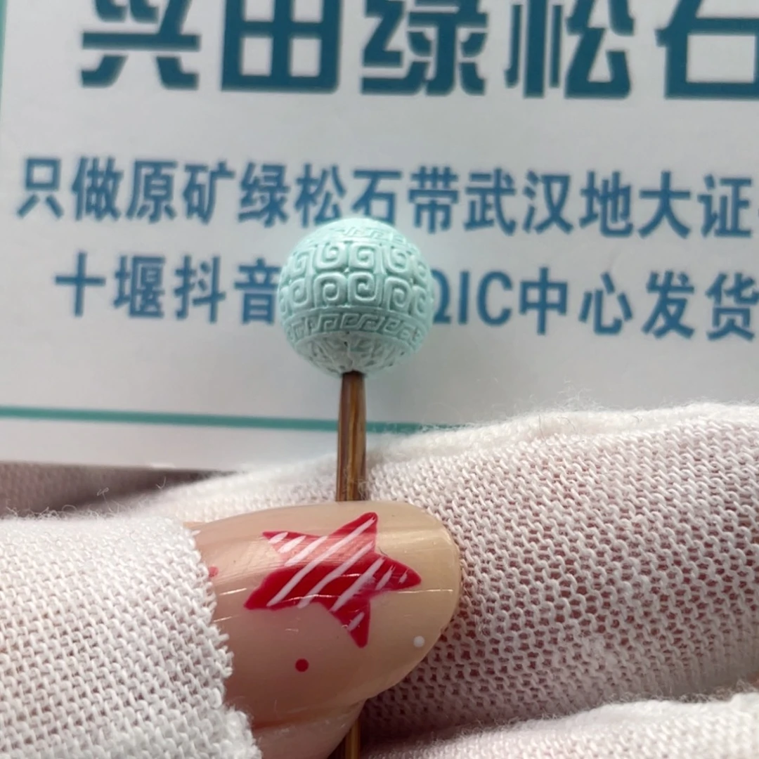 绿松石未镶嵌挂件