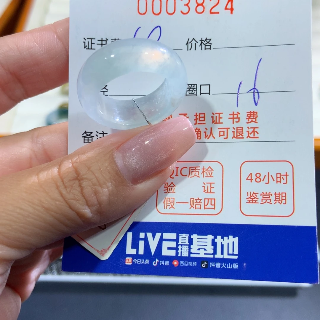 爱***凯未镶嵌戒指翡翠翡翠