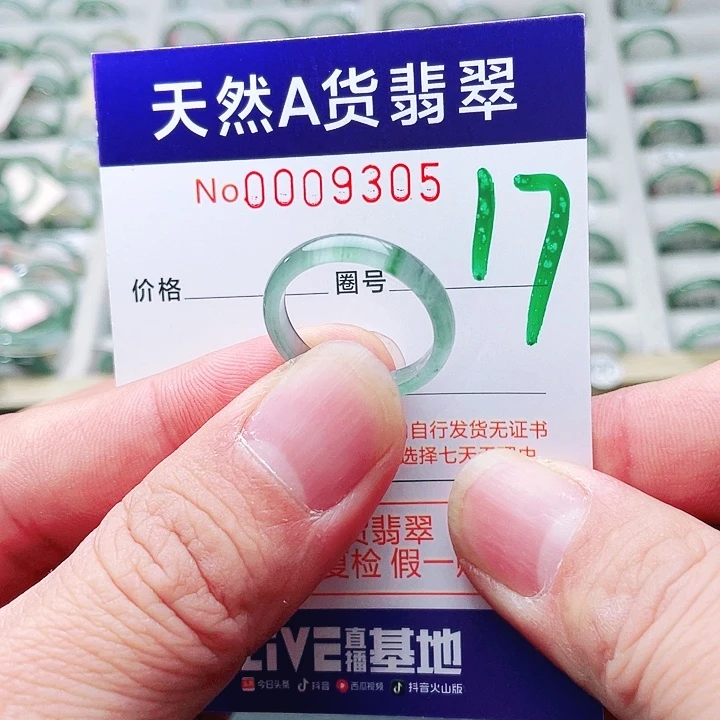 翡翠未镶嵌戒指天然A货翡翠戒指