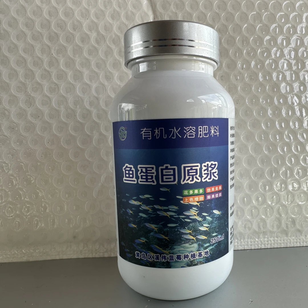 鱼蛋白100%原浆纯正有机肥蓝莓肥营养有机肥新旧包装混合发货