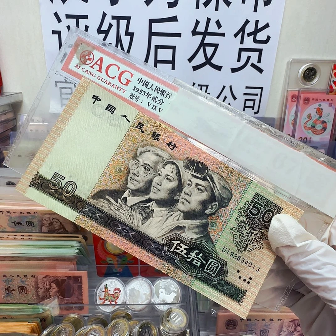 90/50。全新一张保真