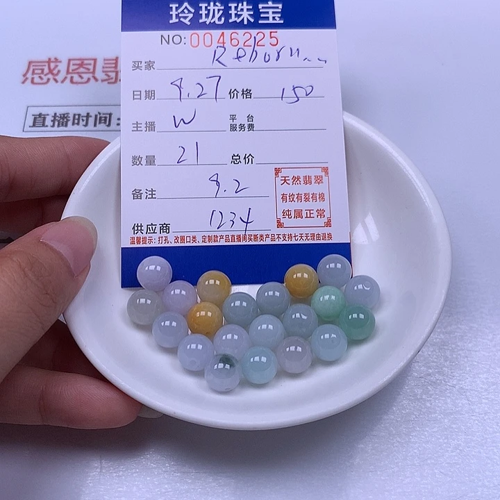 R***…翡翠未镶嵌手链翡翠
