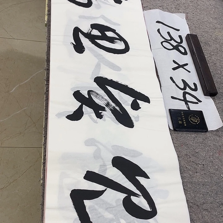 书法Lvqinzhenshufa