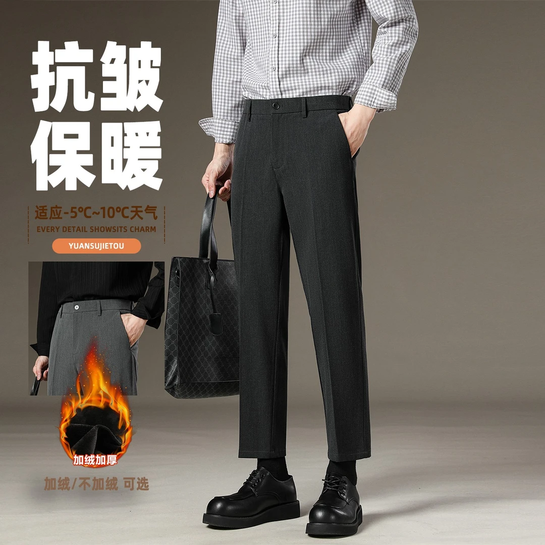 【猫王加绒商务西裤】秋冬季抗皱保暖休闲西裤男常规厚款百搭直筒裤