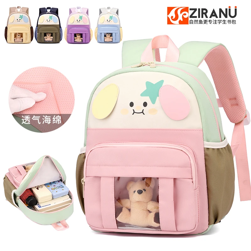 ZIRANYU幼儿园简约减负儿童书包高颜值护脊超轻减压大容量书包