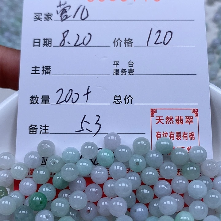 蓉***儿翡翠散珠珠子。
