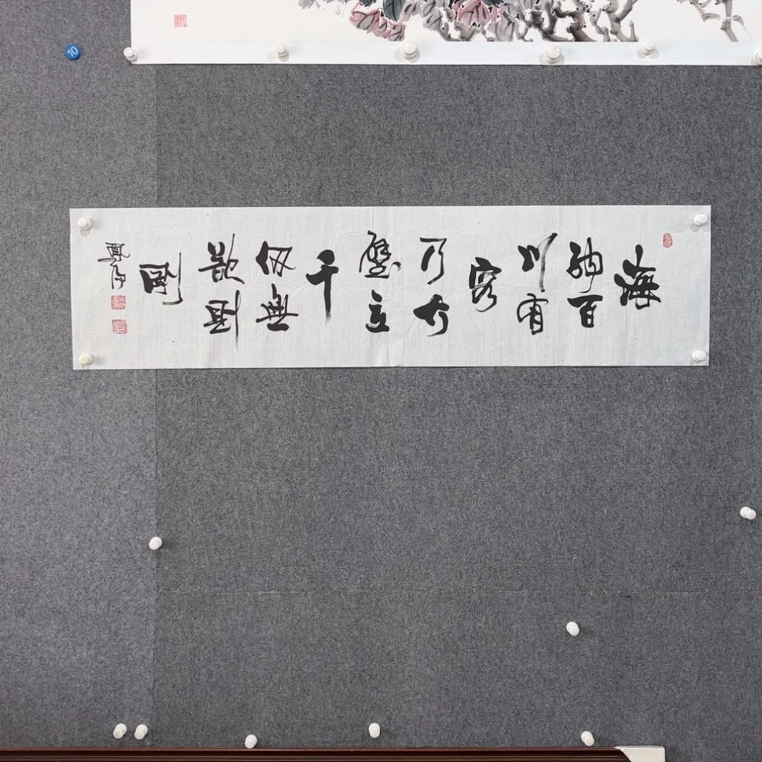 国画中雅煊精品书法