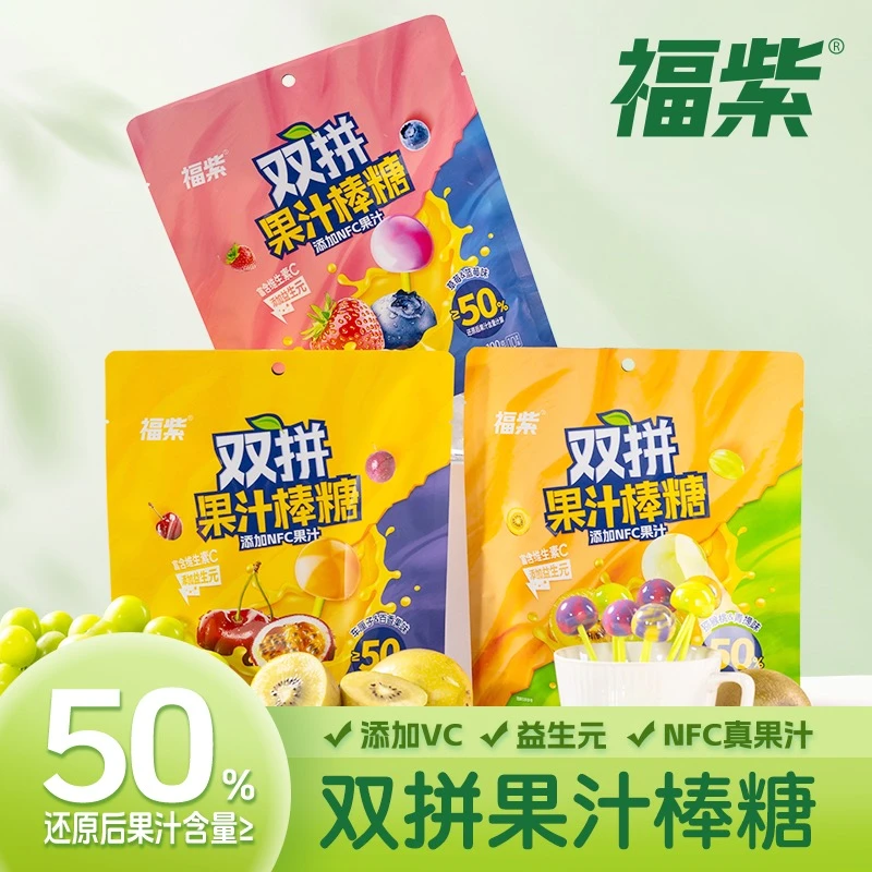 【个三5】福紫NFC双拼果汁棒棒糖真果汁VC儿童益生元糖果多种口味