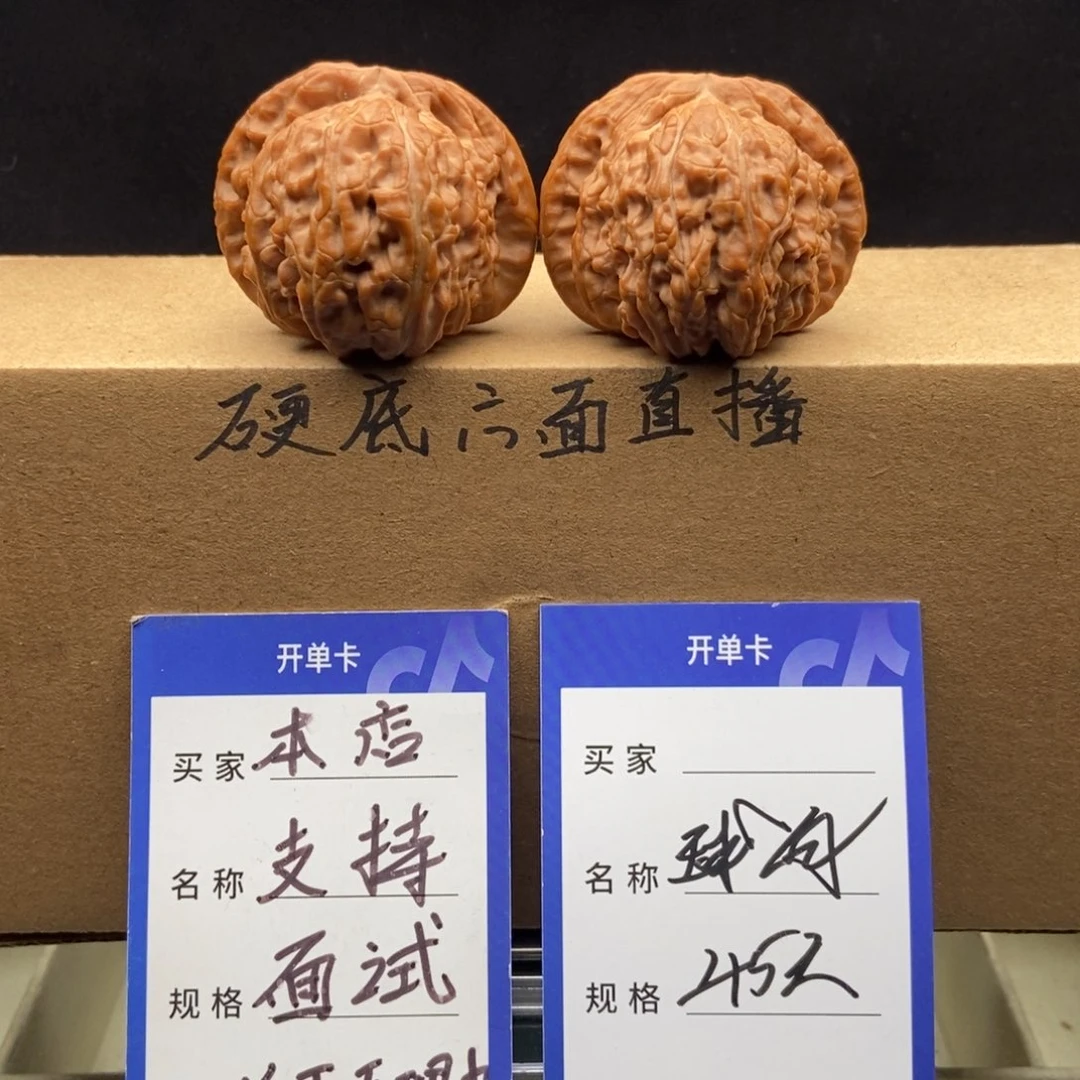 文玩核桃把件球白（45尺寸）