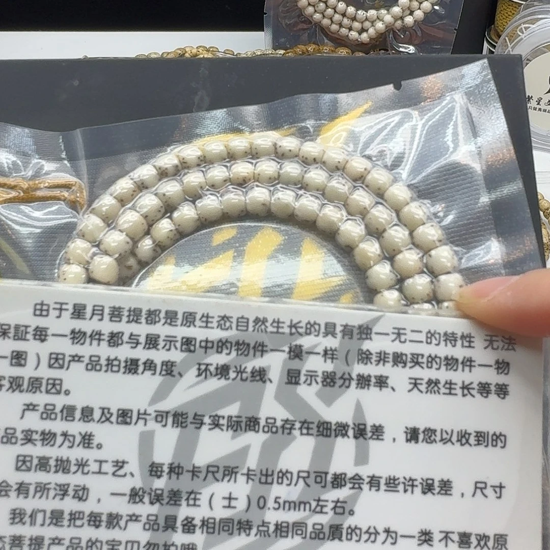 星月菩提吊坠137梵天糯冰河豚6左右108