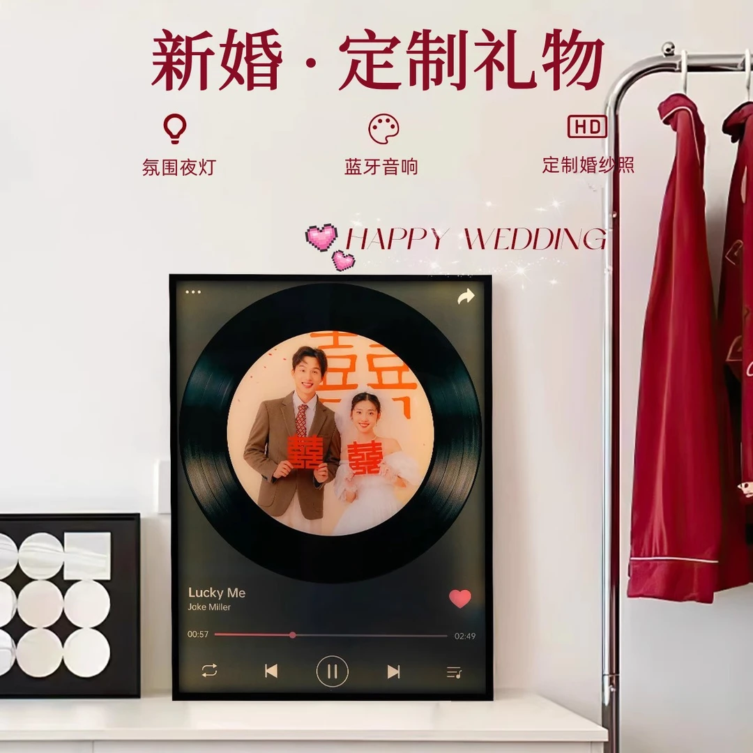 送新娘新人结婚礼物照片定制婚纱蓝牙音响新婚订婚礼品闺蜜姐姐妹