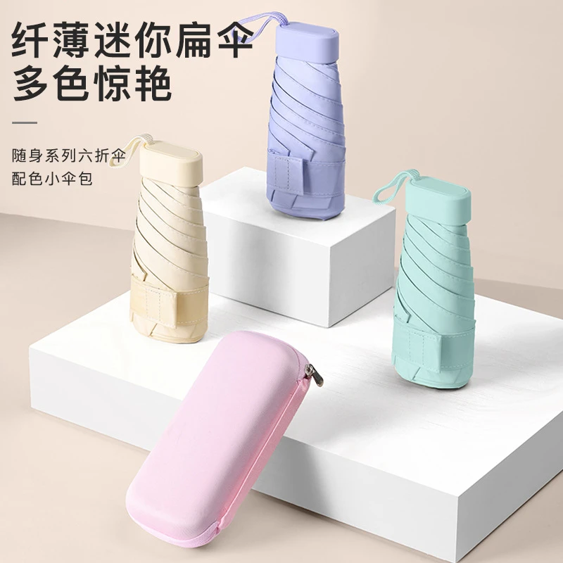 扁五折卡包伞超轻便携迷你口袋卡片伞防紫外线防晒遮阳太阳伞女